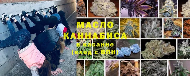 ТГК THC oil  Кировград 